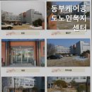 동부케어공도노인복지센터 네이버블로그