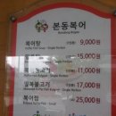 본동복어 이미지