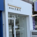 초화지 | 안산 선부동 부모님 첫 인사 꽃 선물 "초화지" 내돈내산