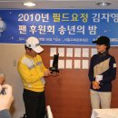 김자영프로 KLPGA 입문 이래 첫 샷 이글 기념 트로피 시상 이미지