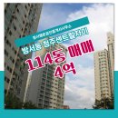 행운114공인중개사사무소 이미지