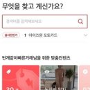 번개장터