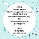 고양 보장구 수리 이미지