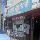 영등포여자고등학교 | 신길동 매운짬뽕 오랜만에 방문 후기 - 2025년