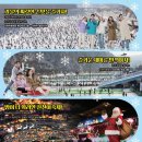 화천읍사무소 | 2026 화천 산천어축제 예약 방법 입장료 기간 야간 프로그램