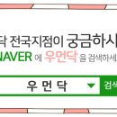 솔솔바람참한의원 이미지