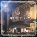 퀸벨호텔더부페라움