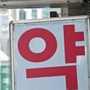 금약국 이미지