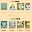 사운드모아 | 어스본 사운드북 내돈내산 핫딜 후기, 시리즈 추천