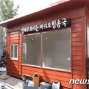 말바우만남의광장 이미지