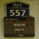 원대고택(遠臺古宅) 이미지