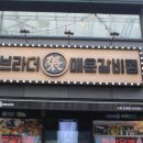 동수원갈비 이미지