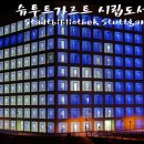 (주)미래로멀티미디어 | [슈투트가르트 독일] 슈투트가르트 시립도서관