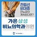 가온의원