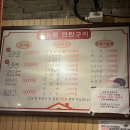 [ 대전 ] 촌놈들 연탄구이 ( 괴정직영점 ) 후기