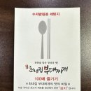 최네집 부대찌개 이미지