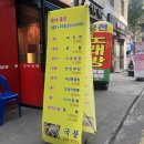 국풍중화요리 - 청주시 흥덕구 서현중로31번길 23 | 국풍중화요리