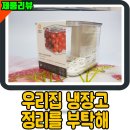 우리집 정리를 부탁해 이미지