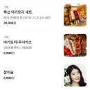 토리키치아산탕정점