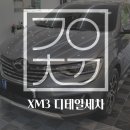 고운차 깨끗하게 이미지