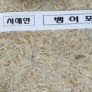 건양건어물 이미지