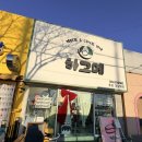 용인 구성역 케이크 맛집 하고메 내돈내산 후기