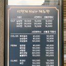 헤어샵 후기 ) 매탄동 미용실 봄맞이 중단발 볼륨매직, 매탄동 시연재뉴헤어