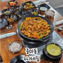 광양 맛집 추천 중마동 한식 맛집 누나네집 오삼불고기 맛있어요!