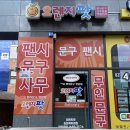 오렌지팟 이미지