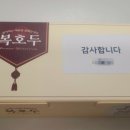 복호두 하남미사점 이미지