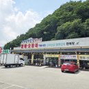 용대리농수산물판매장