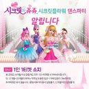 시크릿플라워 이미지