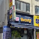 뚜뚜미용실 | 미녀들의 수다 : 서울 히피펌 성지 화곡역 까치산 미용실 국가공인 이용기능장이 말아주는 히피펌 후기