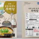 미꾸리추어탕 - 중구 명륜로 13-15 | 미꾸리추어탕