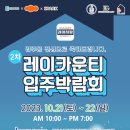 레이카운티공인중개사사무소 이미지