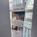 늘함안마원 | [서울 잠실] 국가 공인 안마원 늘함 안마원 내돈내산 후기