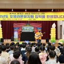 호명 라온유치원 이미지