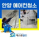 에스원클린 이미지