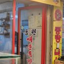 동원매운족발