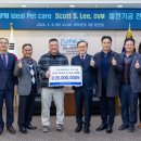 학장동물병원 | 모교 경상국립대 수의대에 7천만원 기부한 미국수의사