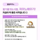 오렌지음악미술학원