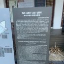 칠곡 묘향사 소장 신중도 이미지