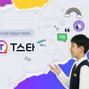 에듀스타 - 춘천시 춘천로 306-5 | 에듀스타
