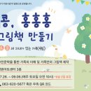 남원고전소설문학관 이미지