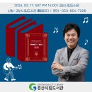 경산시립도서관 뉴스웍스
