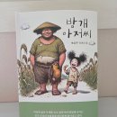 방개농장 이미지