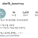 내일이빛나다
