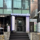 에센슈얼 듀벨성신점