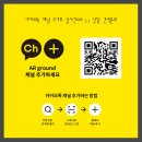 에이알그라운드