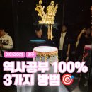 원화유치원 | 아이와 경주 여행 국립경주박물관 역사 공부 제대로 하는 3가지 방법
